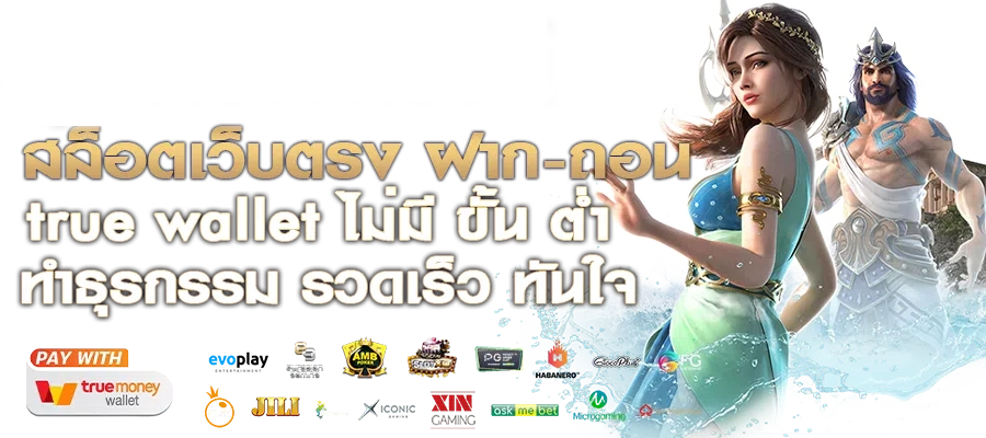 tkb เครดิตฟรี
