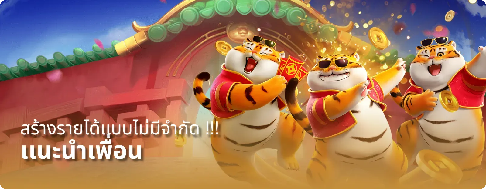 tkb เครดิตฟรี